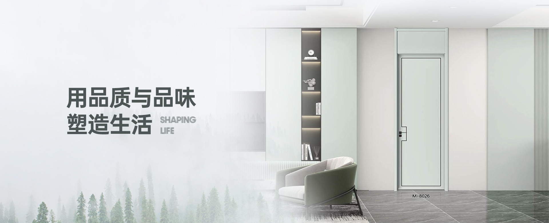重慶珍好木門(mén)官網(wǎng)_珍好木門(mén)整裝定制_重慶美源木業(yè)有限公司